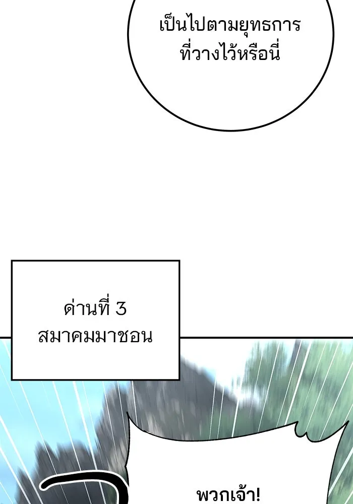 คุณปู่จอมยุทธกับหลานสาวสุดแกร่ง ตอนที่ 45 รูปที่ 103