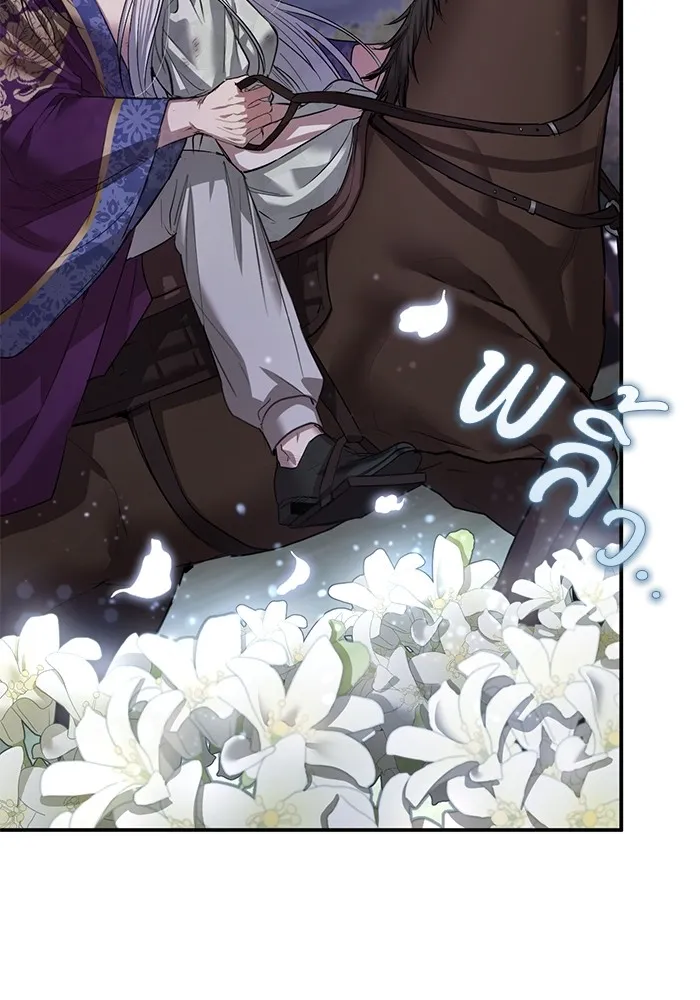 ยามหมาป่าทมิฬเพรียกหา ตอนที่ 3 รูปที่ 100