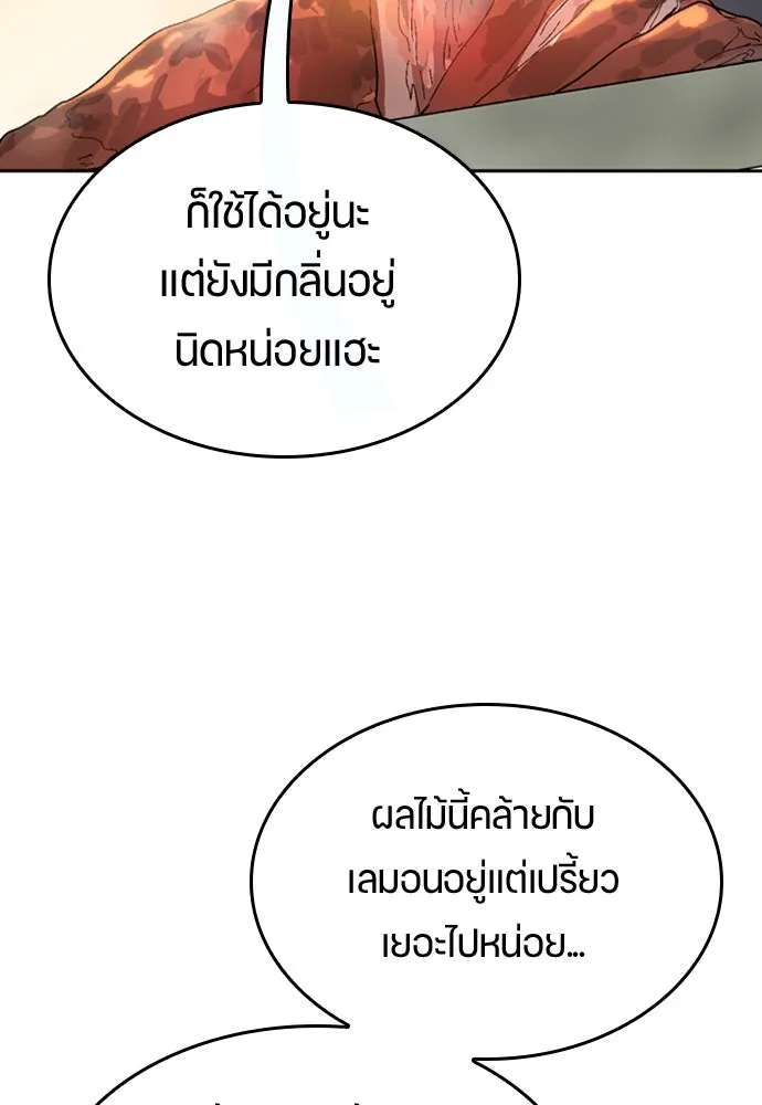 ตั้งแคมป์ฮีลใจในต่างโลก ตอนที่ 17 รูปที่ 110