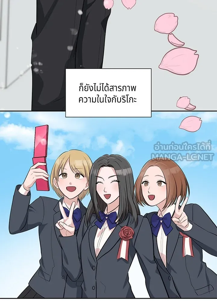 เพลิงแค้นผลาญใจ ตอนที่ 8 รูปที่ 57