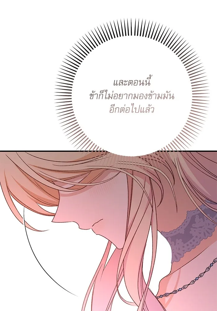 เกิดใหม่คราวนี้ ขอเป็นคนดีดูสักครั้ง ตอนที่ 81 รูปที่ 58