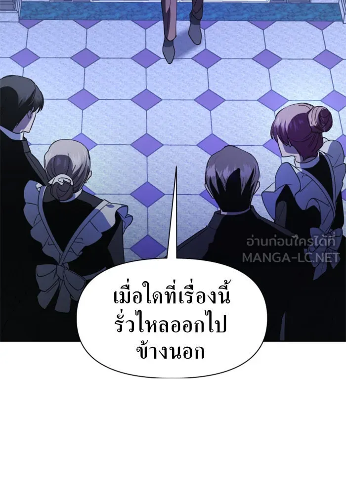 ชิงชีวิตพลิกลิขิตชะตา ตอนที่ 34. ความเอย ความรัก รูปที่ 75