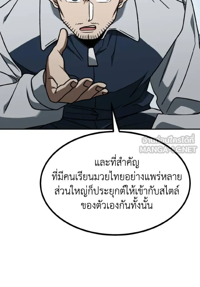 ราชาแห่งอ็อกทากอน ตอนที่ 98 รูปที่ 57