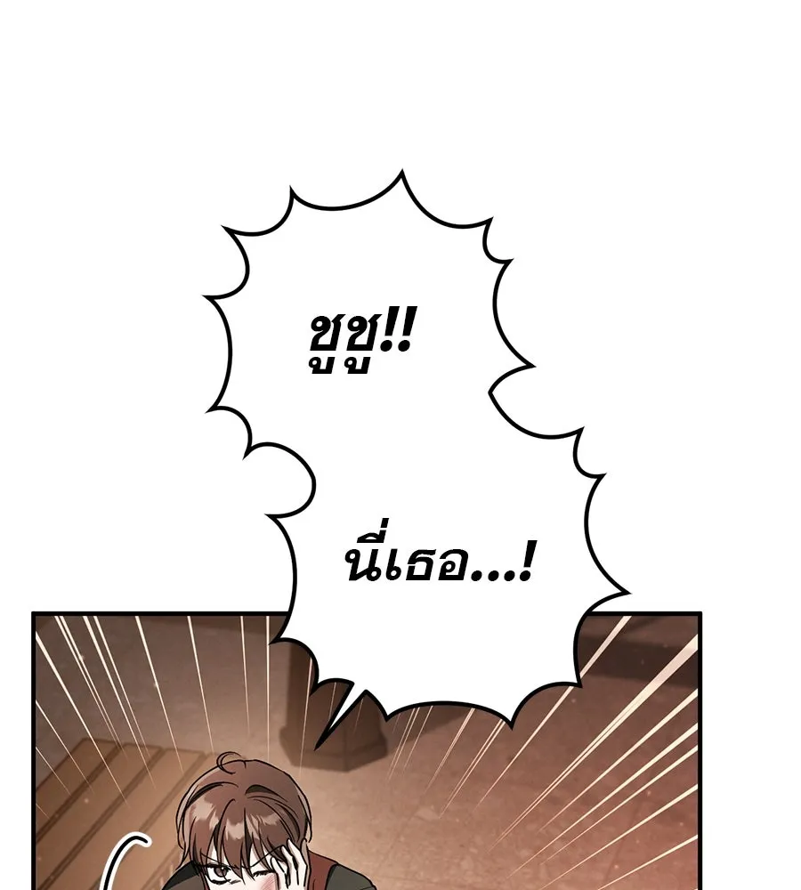 เรือนจำรัก ตอนที่ 56 รูปที่ 167