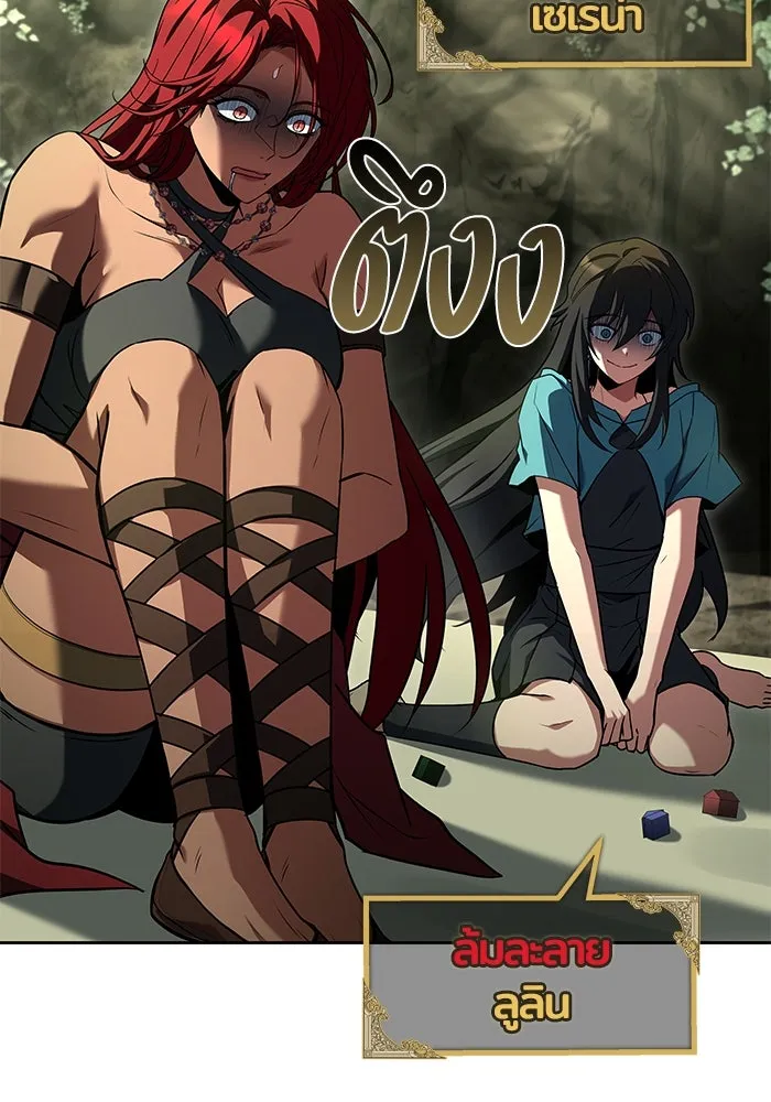 ครัวจอมเวท ตอนที่ 62 รูปที่ 109