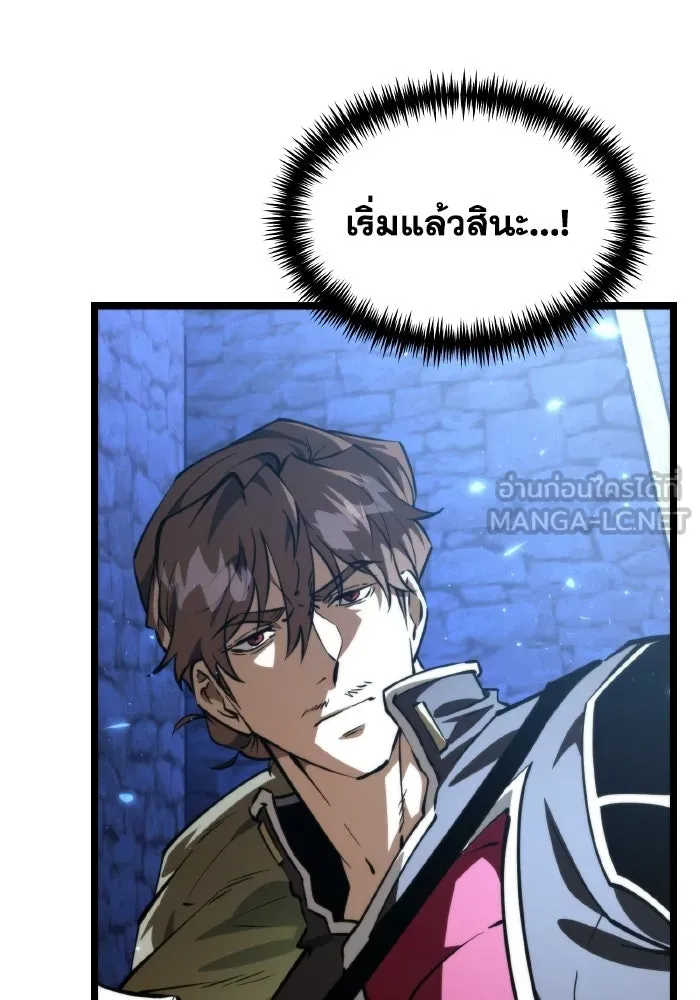 การแข่งขันของผู้เกิดใหม่ ตอนที่ 111 รูปที่ 150