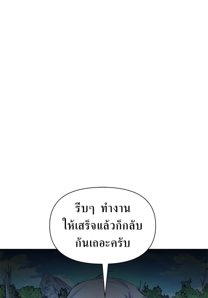 ชิงชีวิตพลิกลิขิตชะตา ตอนที่ 89. เรื่องน่าขัน รูปที่ 44