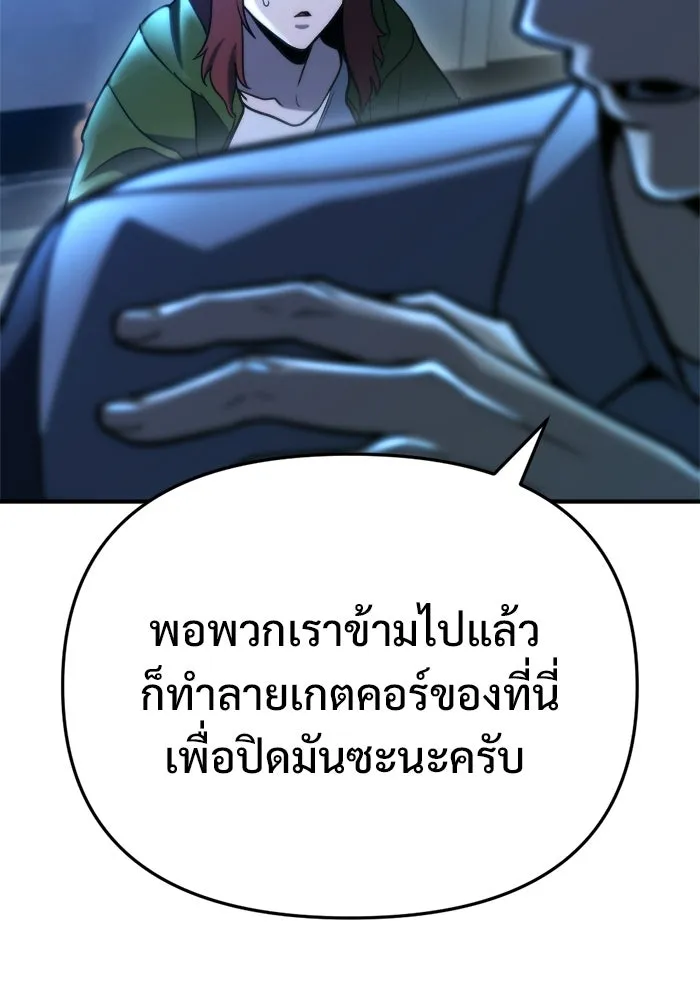 โกดังลับหลังโลกแตก ตอนที่ 78 รูปที่ 35