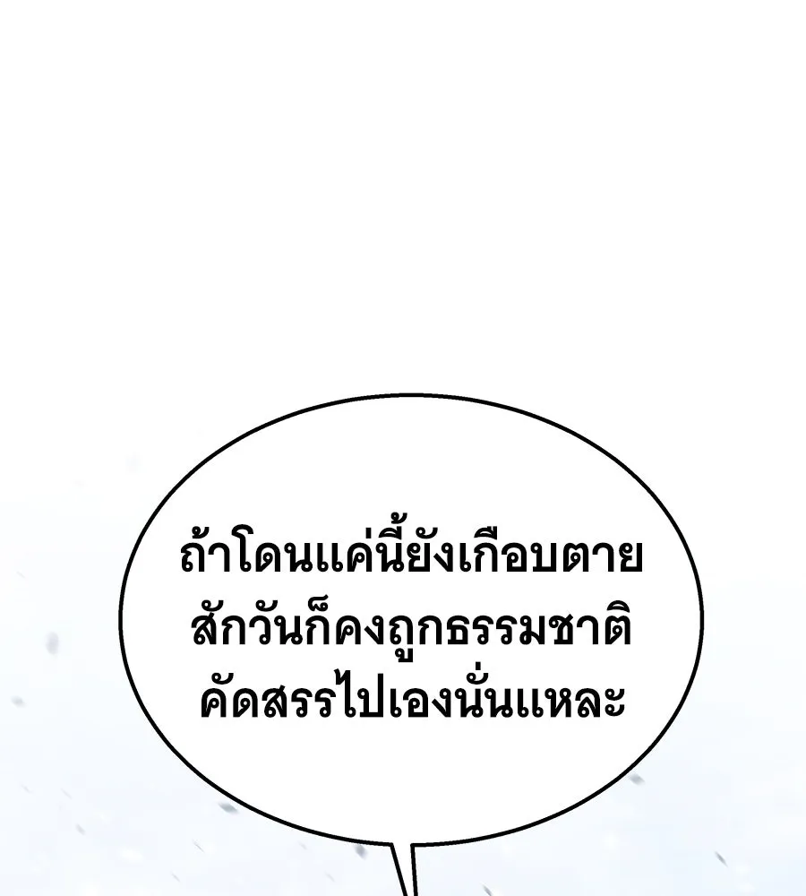 ถึกทนแทงก์แรงก์ C ตอนที่ 17 รูปที่ 20