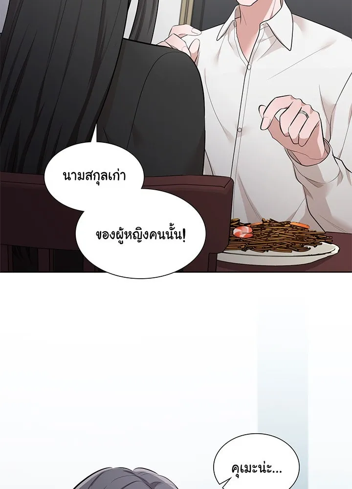 เพลิงแค้นผลาญใจ ตอนที่ 19 รูปที่ 68