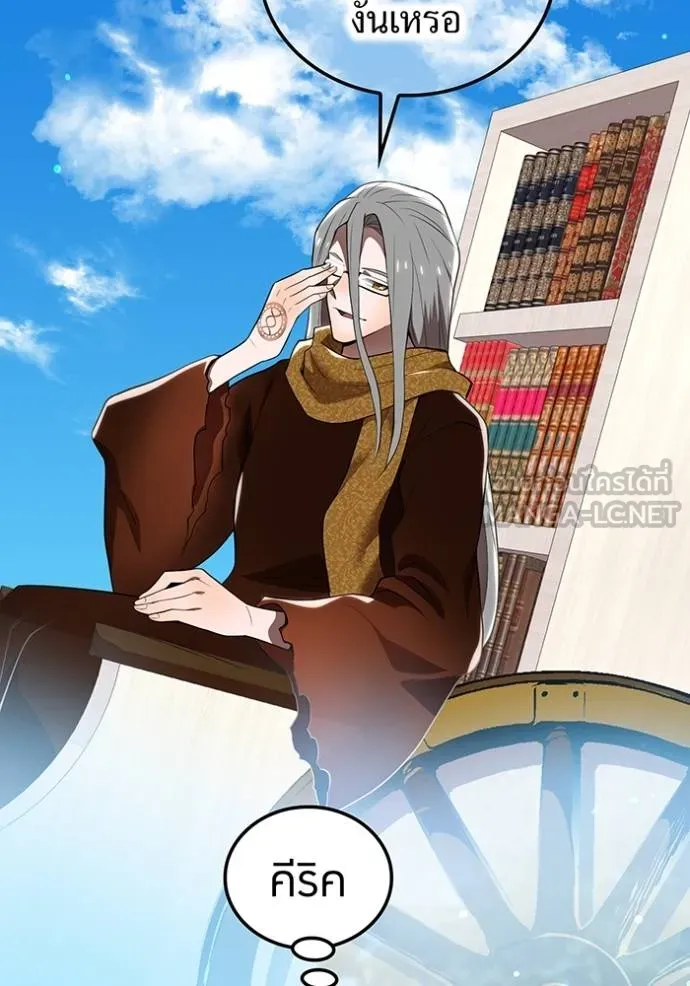 ฮันเตอร์สกิลโกง ตอนที่ 28 รูปที่ 85