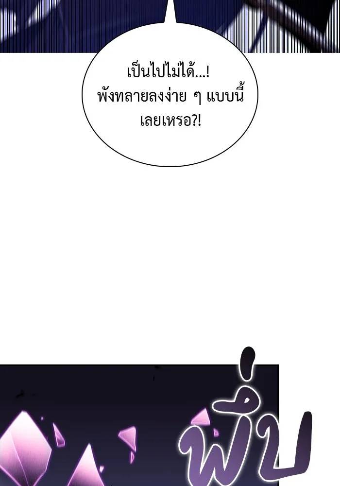 ลูกชายคนเล็กของดยุกคือมือสังหาร ตอนที่ 51 รูปที่ 95