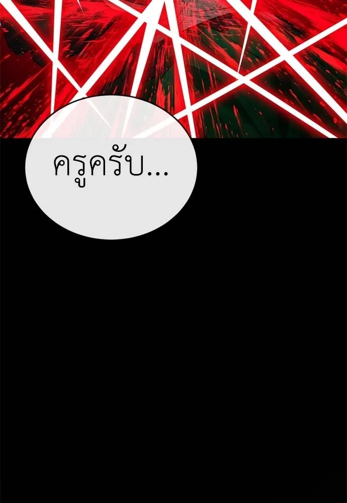 ยมราชลงทัณฑ์ ตอนที่ 53 รูปที่ 94