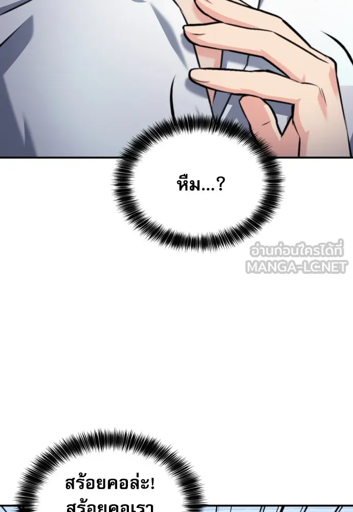 ดรูอิดแห่งสถานีโซล ตอนที่ 174 รูปที่ 15
