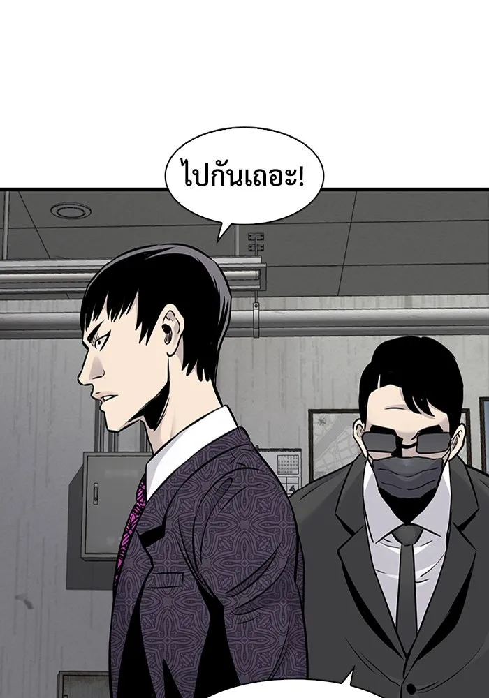 มีนา เกิดมาล่า ตอนที่ 26 รูปที่ 83