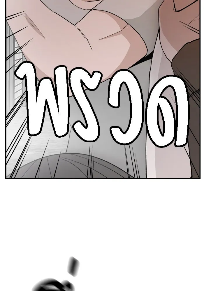 ห้องเรียนสาวแสบ ตอนที่ 52 รูปที่ 22