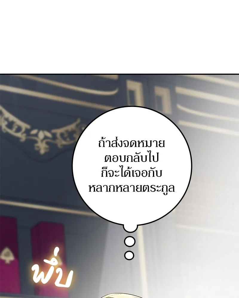 ดัชเชสเชลย ตอนที่ 32 รูปที่ 116