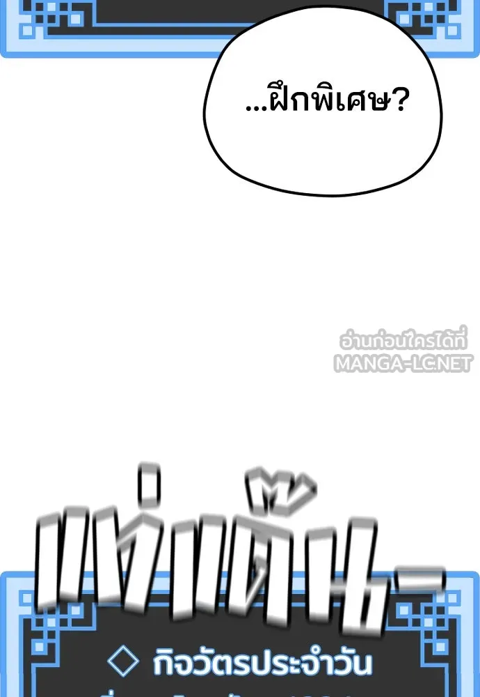 เส้นทางสู่เทพมาร ตอนที่ 81 (จบ ss1) รูปที่ 171