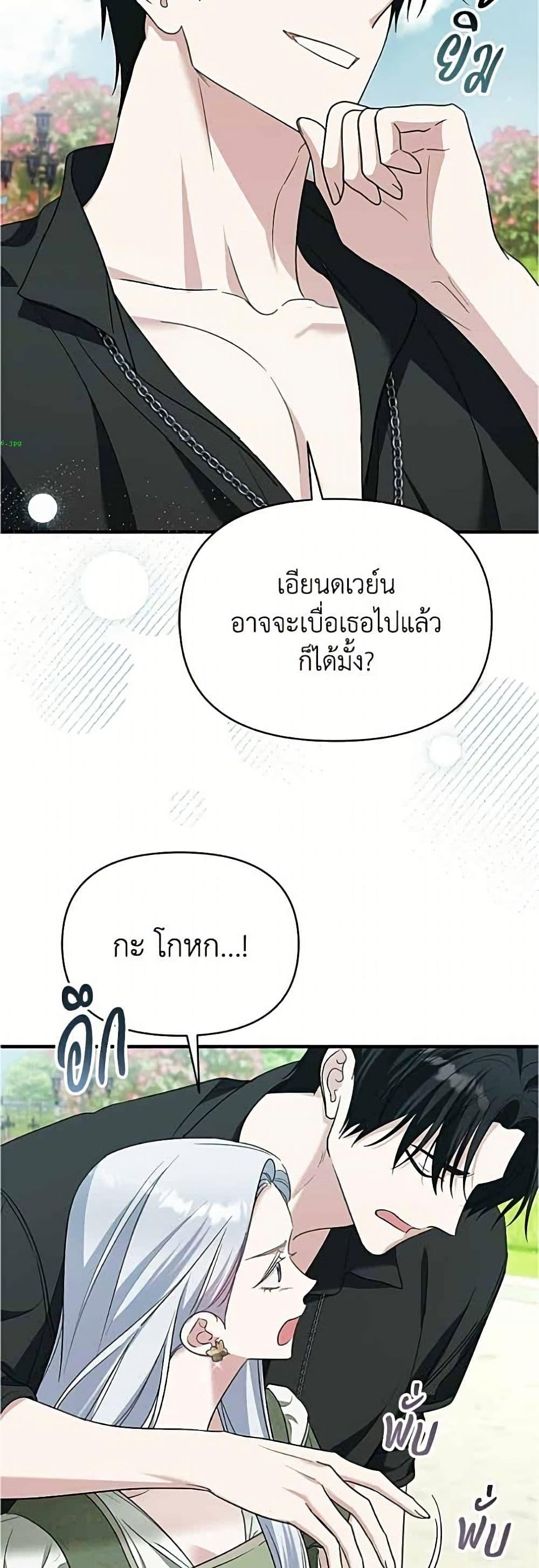 Manga-lc-com อ่านมังงะ อ่านการ์ตูน ออนไลน์ ฟรี Adopted by a Murderous Duke Family ตอนที่ 1 2 3 4 5 6 7 8 9 10 11 12 13 14 ฟรี ไม่มีโฆษณา Manga-lc - อ่าน มังงะ อ่าน การ์ตูน ออนไลน์ อ่านมังงะ ฟรี