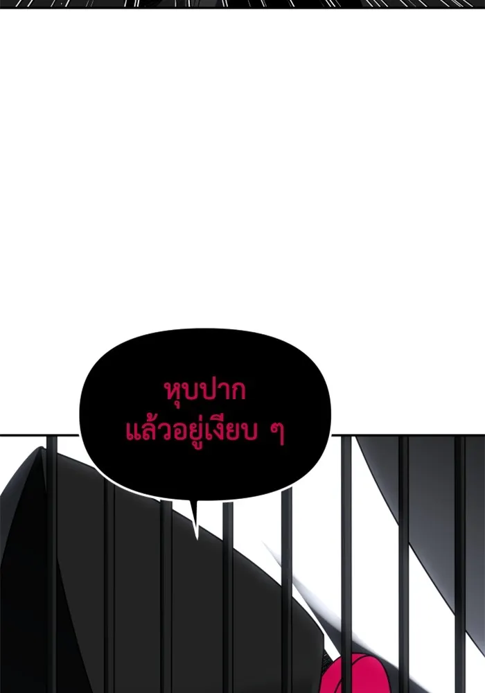 อดีตบอสหอคอย ตอนที่ 50 รูปที่ 145