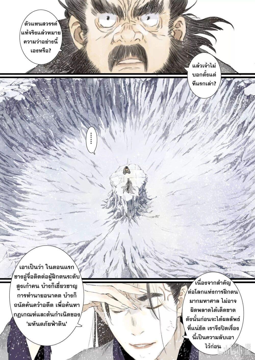 Manga-lc-com อ่านมังงะ อ่านการ์ตูน ออนไลน์ ฟรี Song of the Sky Walkers ลำนำของผู้ล่องนภา ตอนที่ 1 2 3 4 5 6 7 8 9 10 11 12 13 14 ฟรี ไม่มีโฆษณา Manga-lc - อ่าน มังงะ อ่าน การ์ตูน ออนไลน์ อ่านมังงะ ฟรี