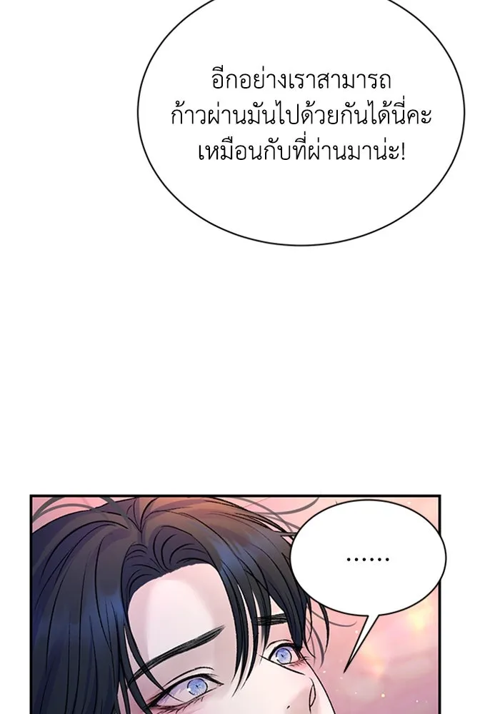 ไหนบอกว่าฉันใกล้ตาย ตอนที่ 91 รูปที่ 98