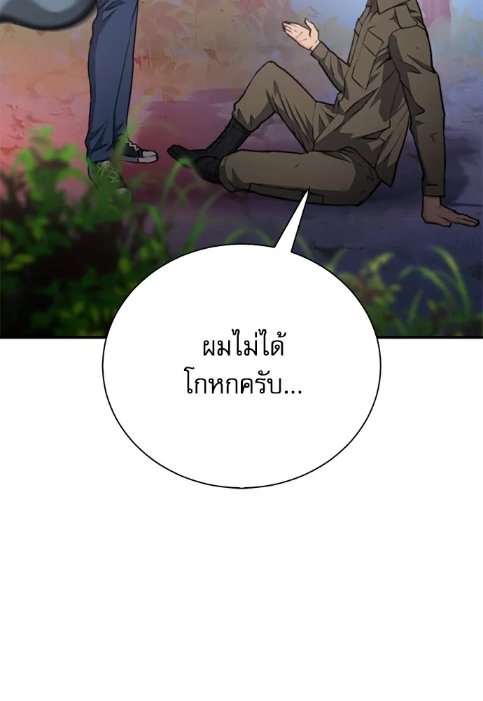 ดรูอิดแห่งสถานีโซล ตอนที่ 154 รูปที่ 68