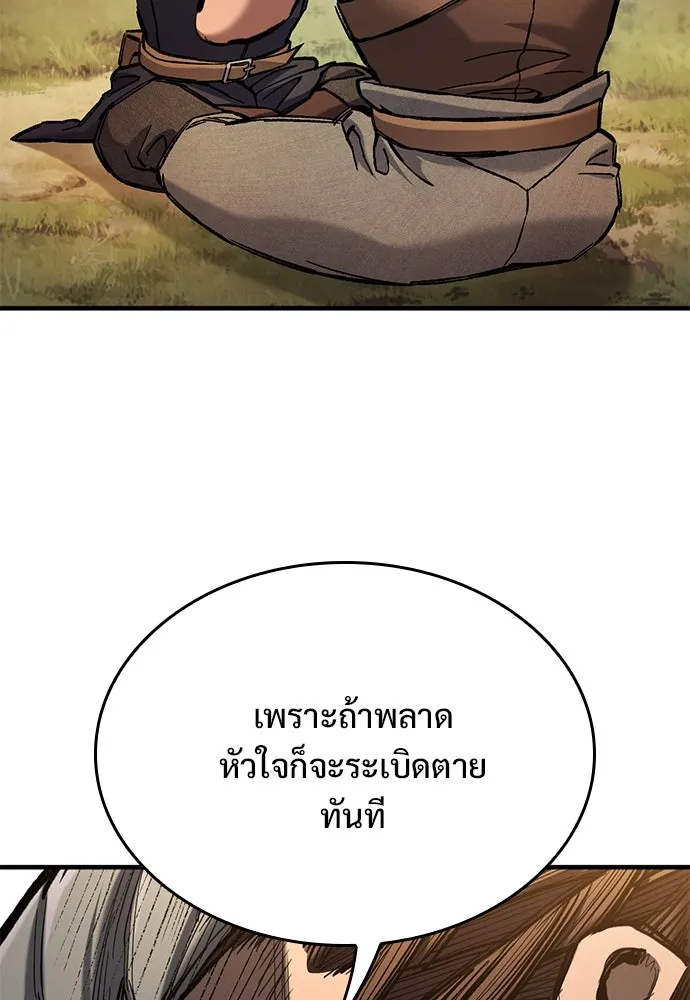 อัศวินวันเดียว ตอนที่ 73 รูปที่ 22