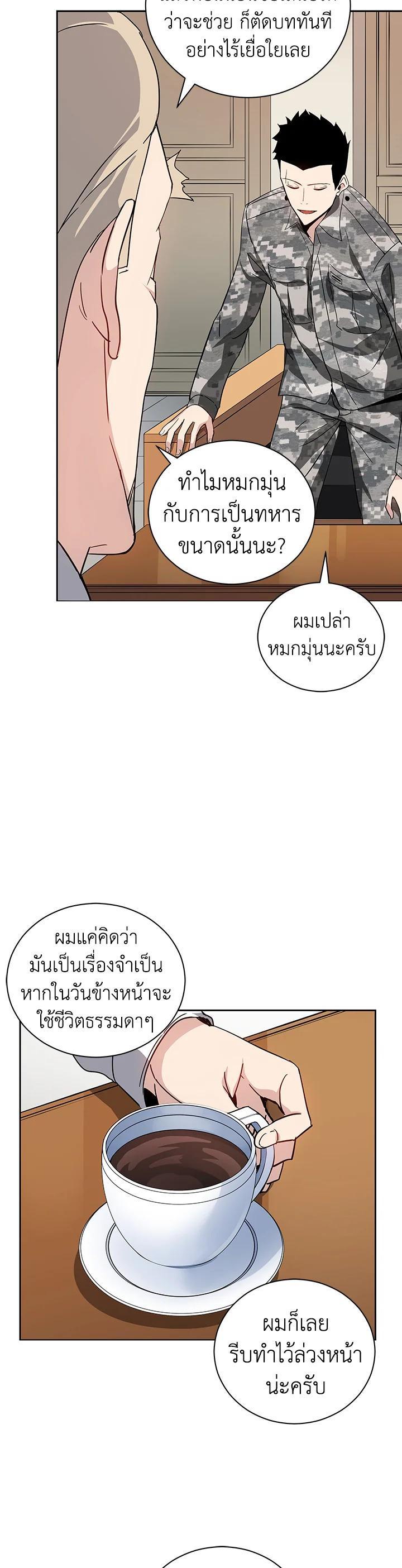 Manga-lc-com อ่านมังงะ อ่านการ์ตูน ออนไลน์ ฟรี The Descent of the Demonic Master ตอนที่ 1 2 3 4 5 6 7 8 9 10 11 12 13 14 ฟรี ไม่มีโฆษณา Manga-lc - อ่าน มังงะ อ่าน การ์ตูน ออนไลน์ อ่านมังงะ ฟรี