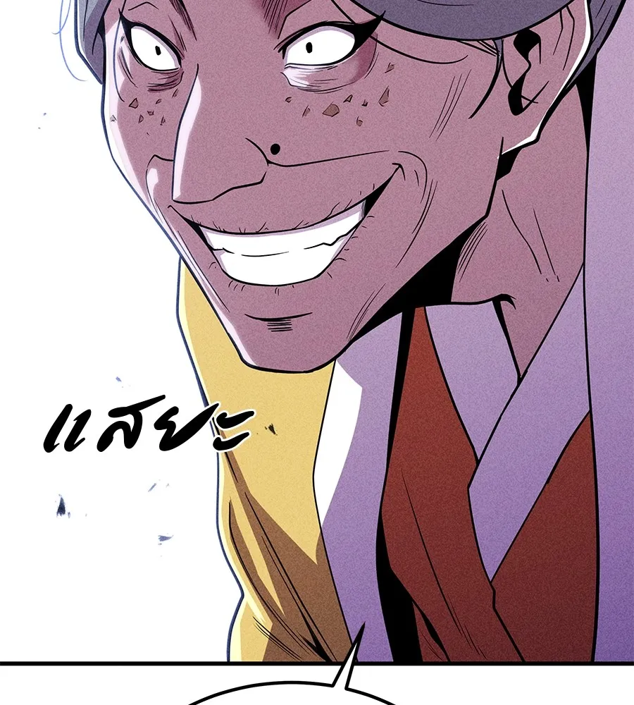 เรียกฉันว่าพระเจ้า ตอนที่ 3 ผู้ต้องการเป็นพระเจ้า รูปที่ 53