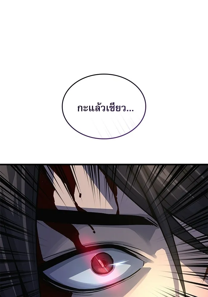 ลับลางลวง ตอนที่ 105 นายูลนยัง รูปที่ 112