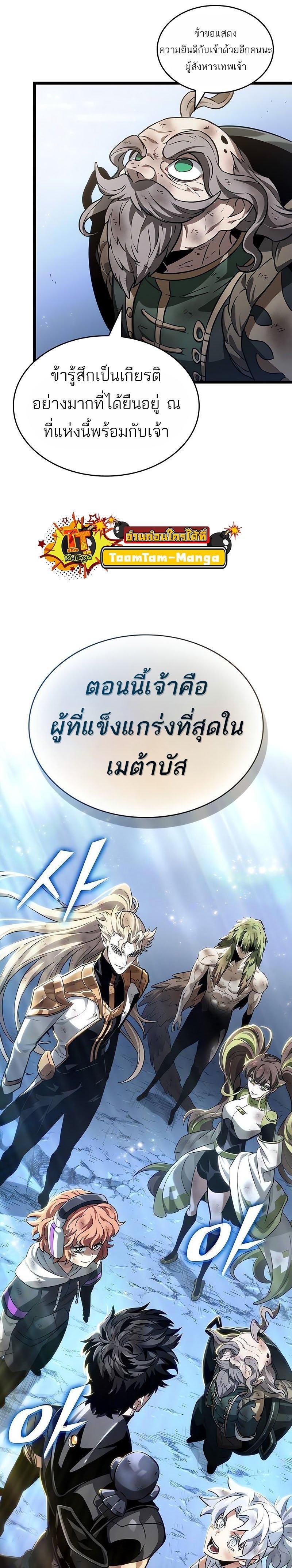 Manga-lc-com อ่านมังงะ อ่านการ์ตูน ออนไลน์ ฟรี The World After The End ตอนที่ 1 2 3 4 5 6 7 8 9 10 11 12 13 14 ฟรี ไม่มีโฆษณา Manga-lc - อ่าน มังงะ อ่าน การ์ตูน ออนไลน์ อ่านมังงะ ฟรี