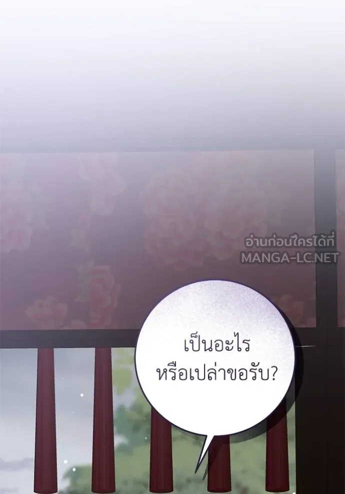 ยามหมาป่าทมิฬเรียกหา ตอนที่ 9 รูปที่ 90