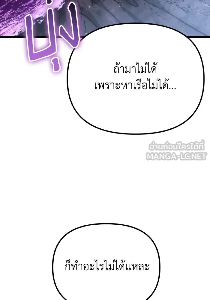 การแข่งขันของผู้เกิดใหม่ ตอนที่ 56 รูปที่ 42