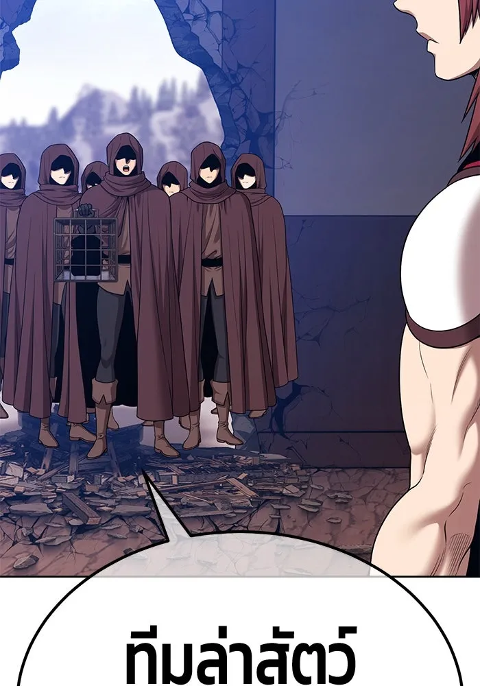 +99 ท่อนไม้พร้อมบวก ตอนที่ 3 เจ้าเด็กหมาป่า (1) รูปที่ 329