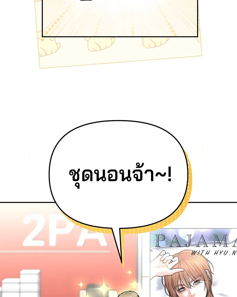 จ้า แม่คนสวย ตอนที่ 13 รูปที่ 83