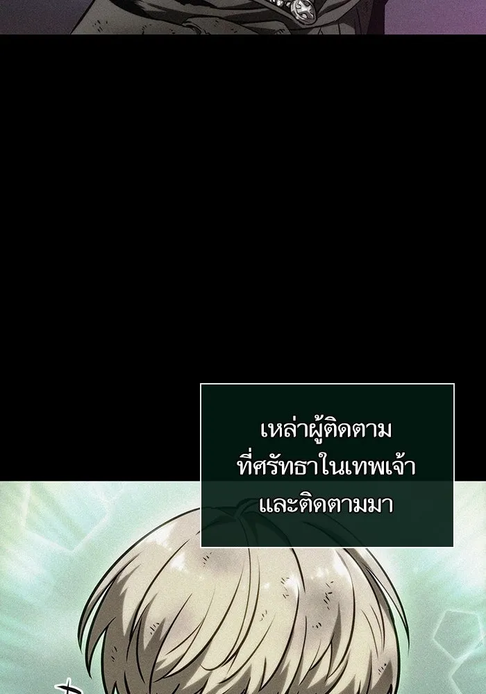 หลังวันสิ้นโลก ตอนที่ 123 รูปที่ 10