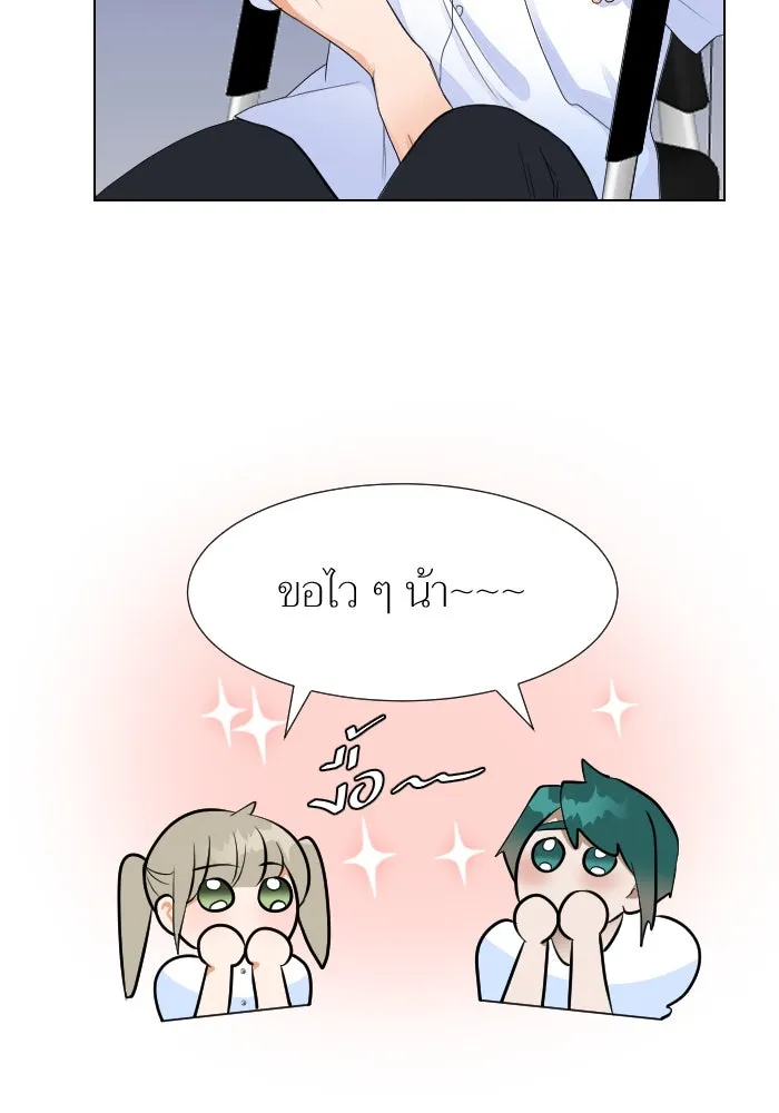 2nd Love หนุ่มเฮ้วสาวbrเปรี้ยวรักเดียวโด ตอนที่ 24 รูปที่ 32