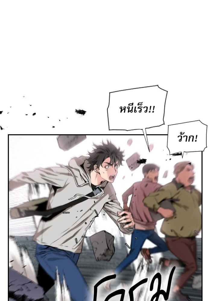 ดรูอิดแห่งสถานีโซล ตอนที่ 1 รูปที่ 38