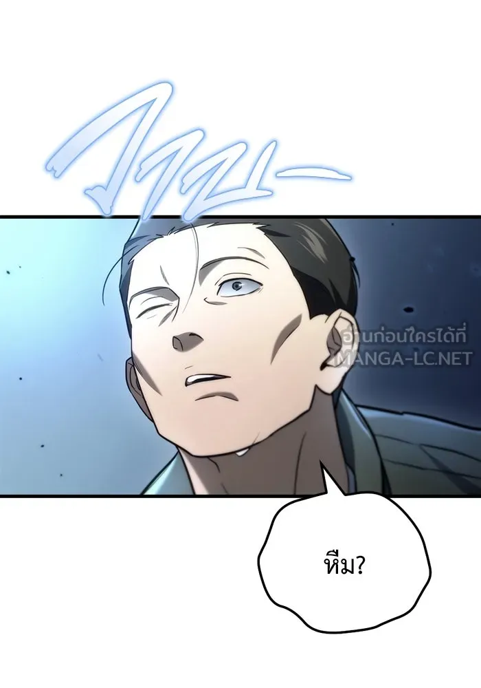 โกดังลับหลังโลกแตก ตอนที่ 14 รูปที่ 144