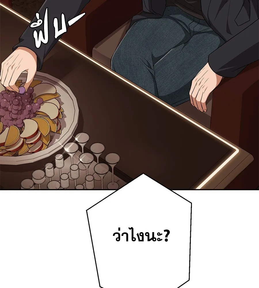 คอลเซ็นเตอร์เปลี่ยนชีวิต ตอนที่ 9 แคสติง รูปที่ 188