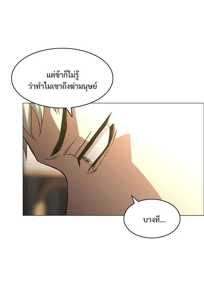JAKDU ตอนที่ 86 รูปที่ 29