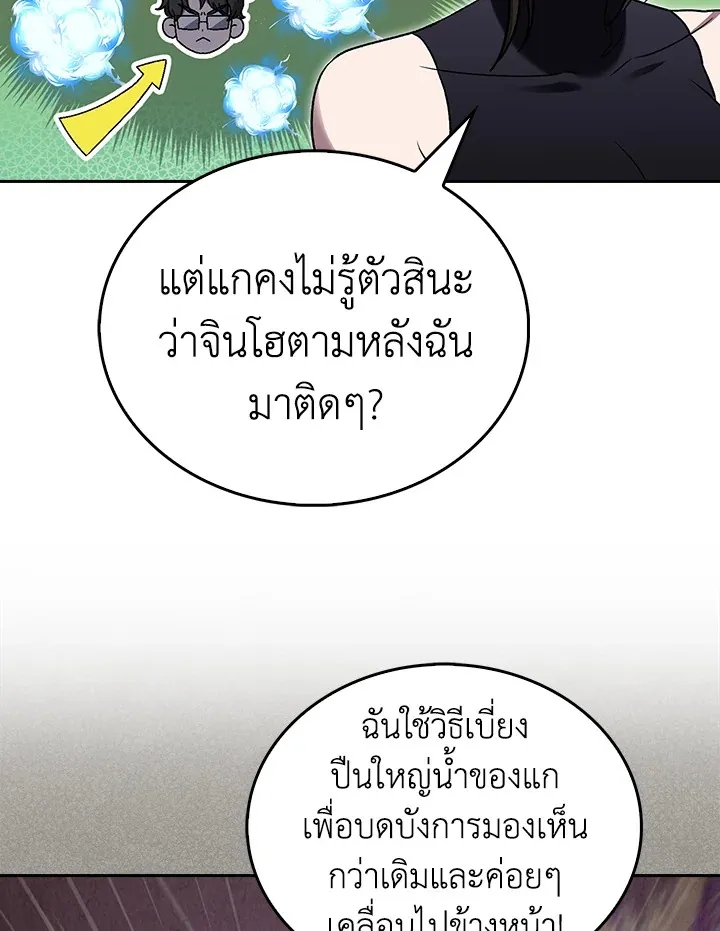 The Delivery Man From Murim ตอนที่ ตอนที่ 53 รูปที่ 105