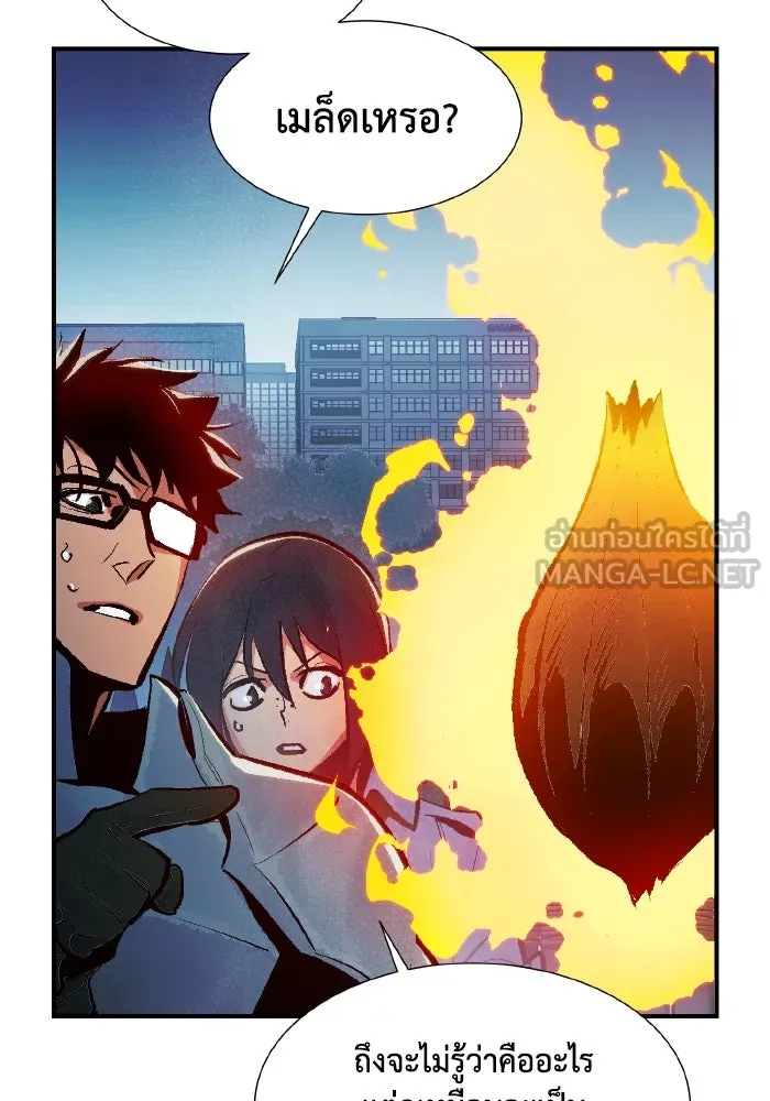 The Lone Necromancer ตอนที่ 101 รูปที่ 36