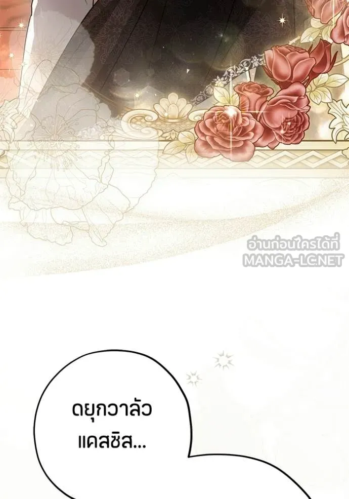 ป๊ะป๋าขา หนูลาแล้ว ตอนที่ 79 รูปที่ 18
