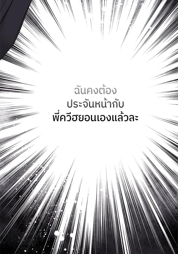 สลับรัก สลับชะตา ตอนที่ 23 รูปที่ 35