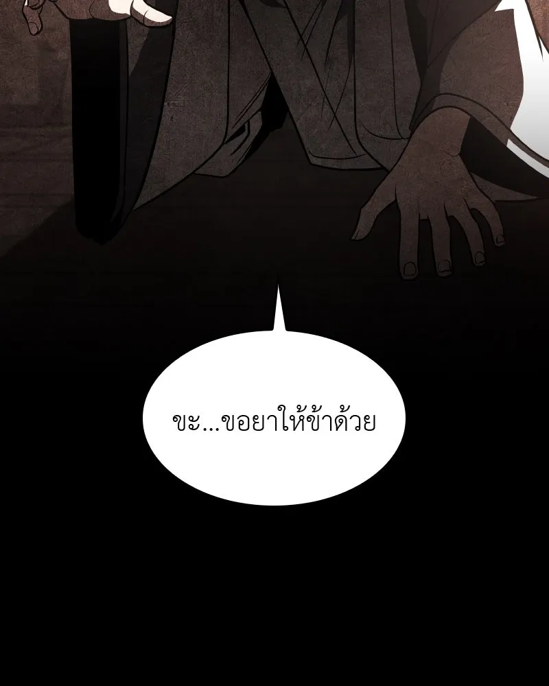 เกิดอีกทีเป็นว่าที่ประมุขลัทธิมาร ตอนที่ 61 รูปที่ 169