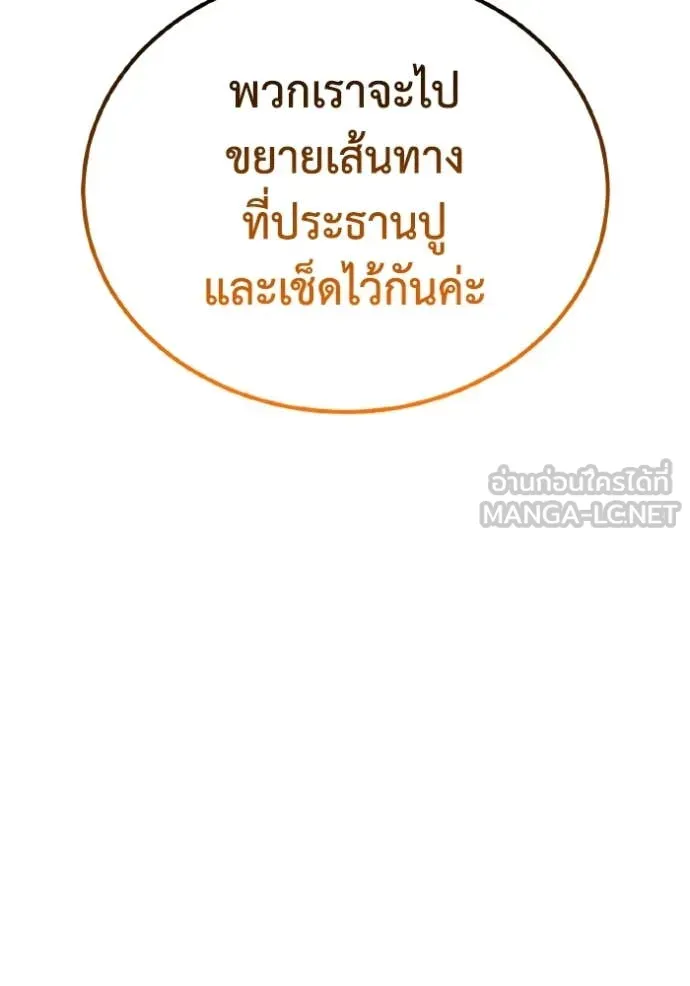 อัจฉริยะนอกคอก ตอนที่ 114 รูปที่ 80