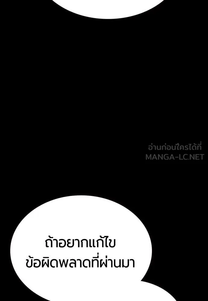 Jungle Juice ตอนที่ 173 รูปที่ 118