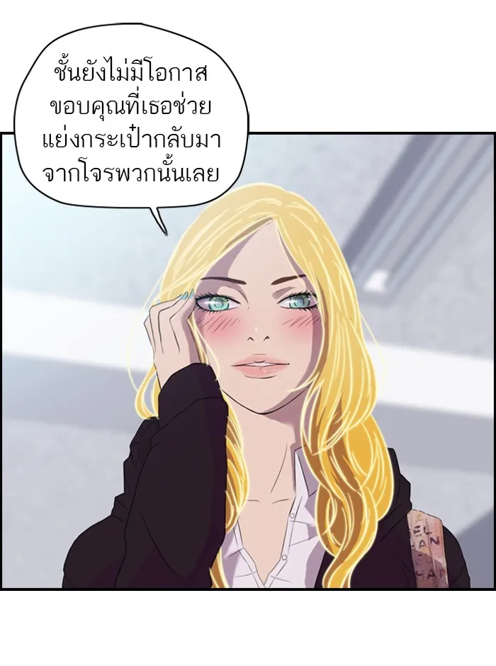 ปั่นสู้ฝันbrWind Breaker ตอนที่ 26 รูปที่ 38